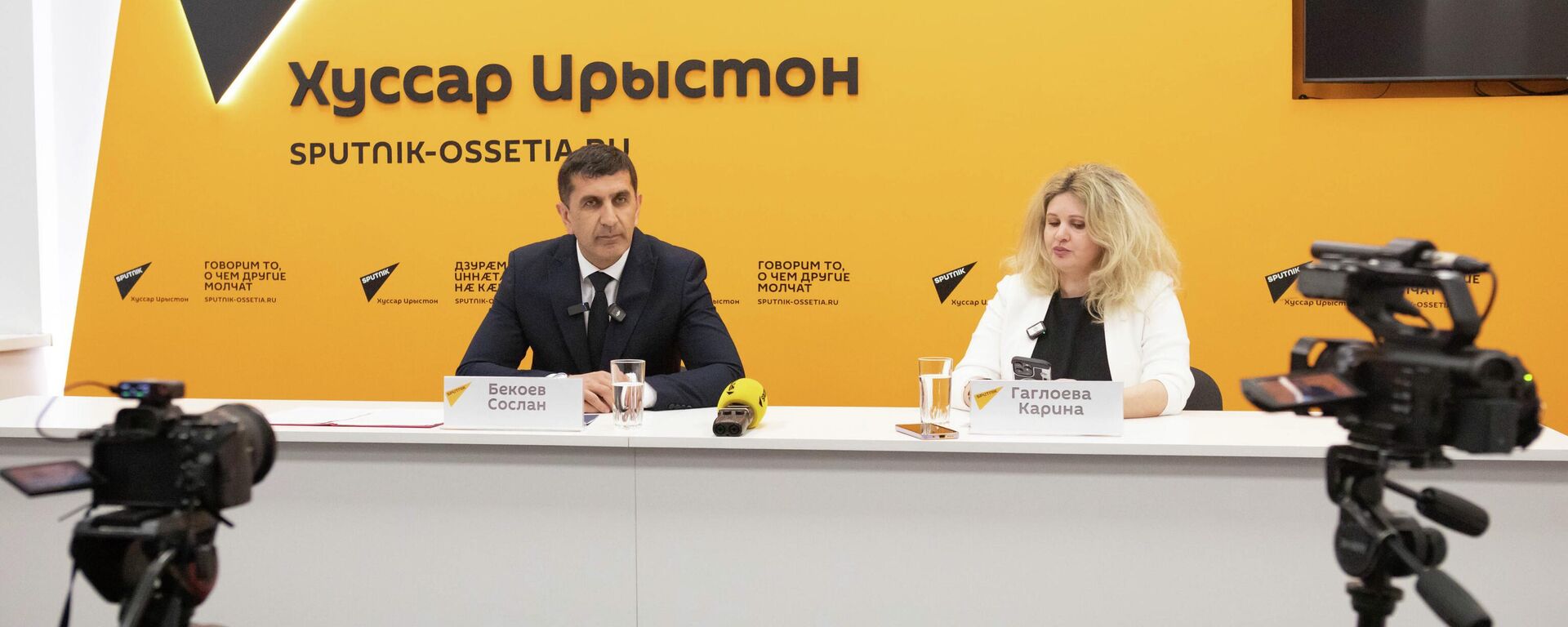 Сослан Бекоев на пресс-конференции - Sputnik Южная Осетия, 1920, 13.06.2026