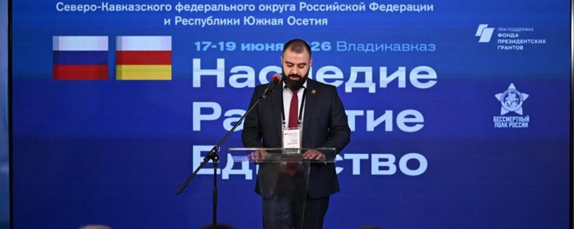 Просветительская сессия для ветеранов СВО Наследие. Развитие. Единство - Sputnik Южная Осетия, 1920, 18.06.2026