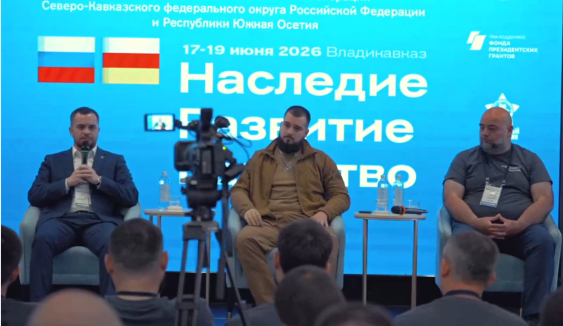 Просветительская сессия для ветеранов СВО Наследие. Развитие. Единство - Sputnik Южная Осетия, 1920, 18.06.2026