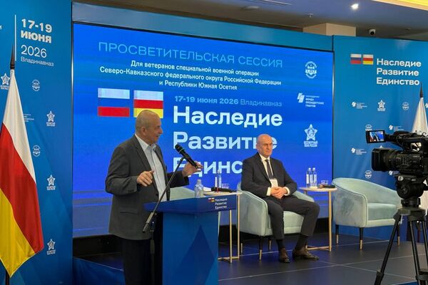 Просветительская сессия для ветеранов СВО Наследие. Развитие. Единство - Sputnik Южная Осетия