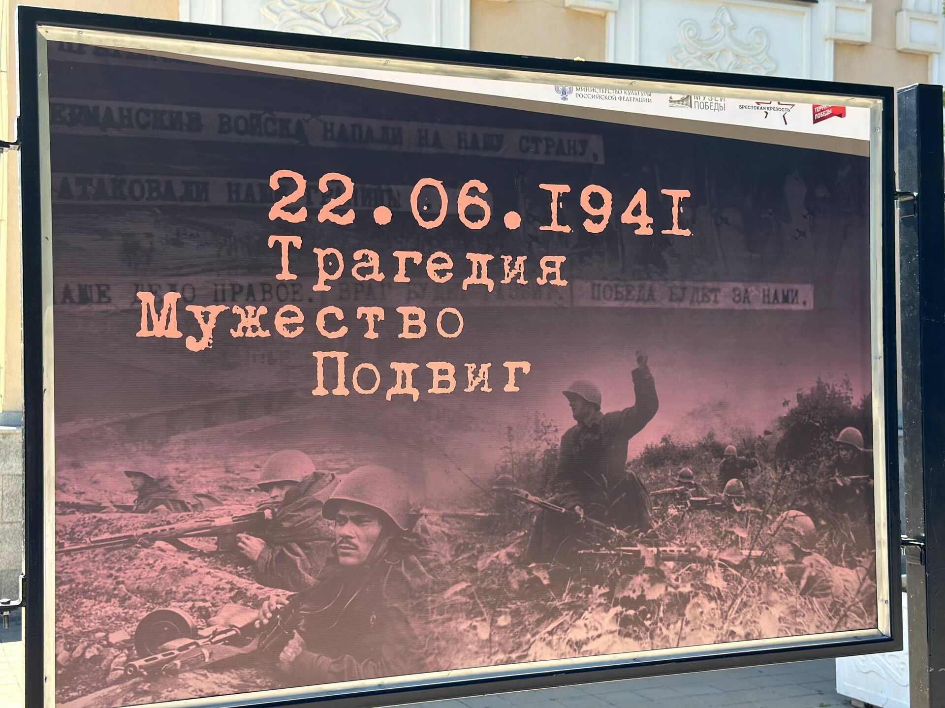 Фотовыставка о событиях начала Великой Отечественной войны открылась в Цхинвале - Sputnik Южная Осетия, 1920, 22.06.2026
