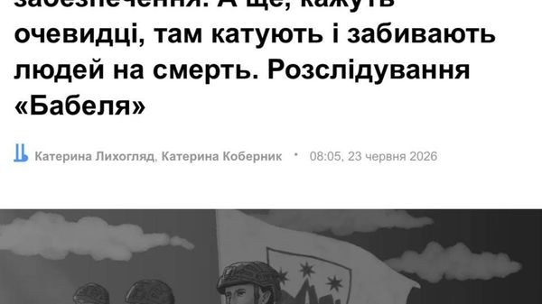 Концлагерь имени Сырского: вскрылись ужасающие подробности об элитном 425-м полке ВСУ, ставшем известным благодаря мясным атакам на самых угрожающих направлениях - Sputnik Южная Осетия