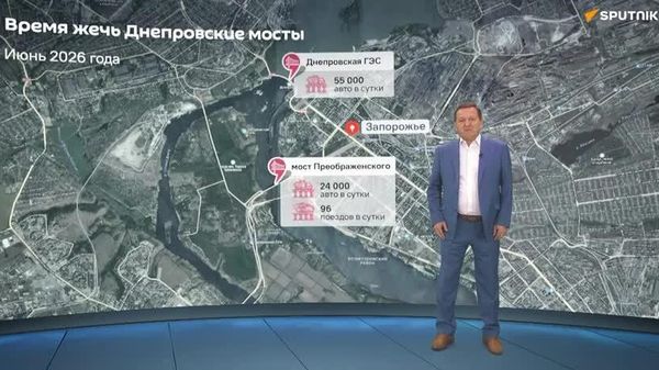 Российские войска ударили авиабомбами по плотине ДнепроГЭС и мосту Преображенского в городе Запорожье, рассказал @SputnikLive военный эксперт Александр Хроленко - Sputnik Южная Осетия