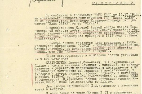 ФСБ опубликовала рассекреченные документы о Волынской резне и ликвидации Дмитрия Клячкивского — одного из инициаторов массовых убийств поляков - Sputnik Южная Осетия