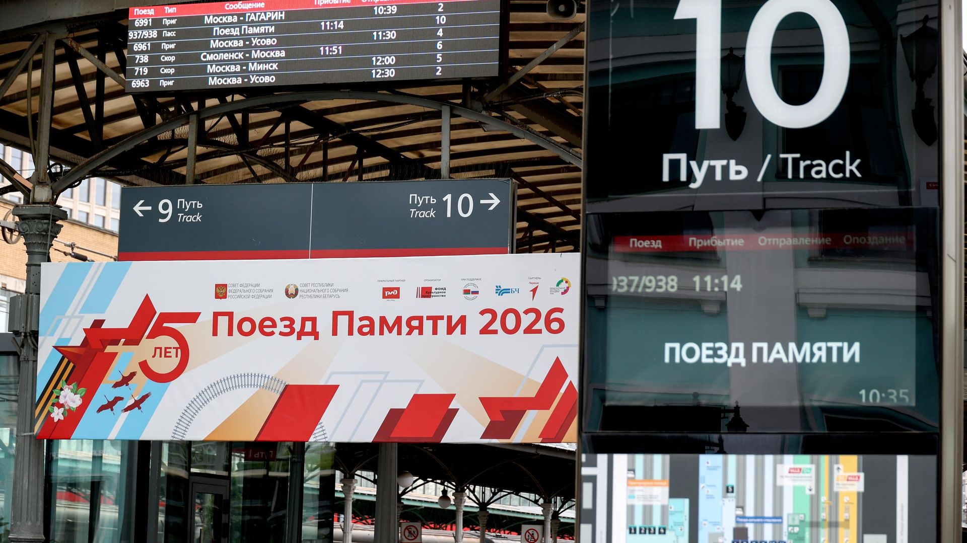 Культурно-образовательный проект Поезд памяти. Москва, Белорусский вокзал - Sputnik Южная Осетия, 1920, 07.07.2026