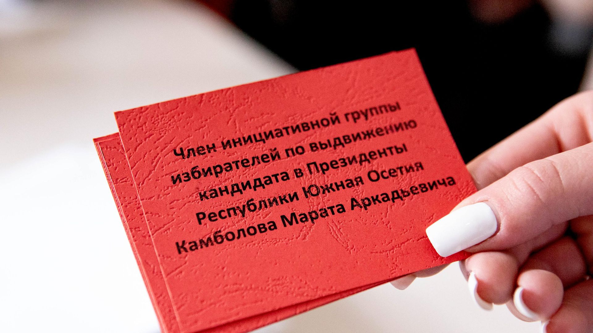Форум сторонников Марата Камболова - Sputnik Южная Осетия, 1920, 10.07.2026