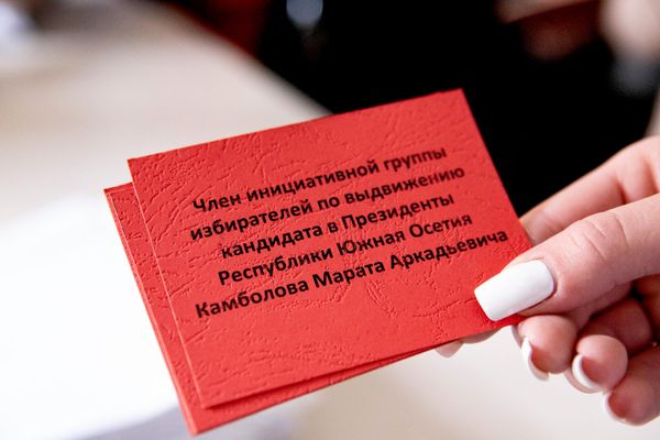 Форум сторонников Марата Камболова - Sputnik Южная Осетия