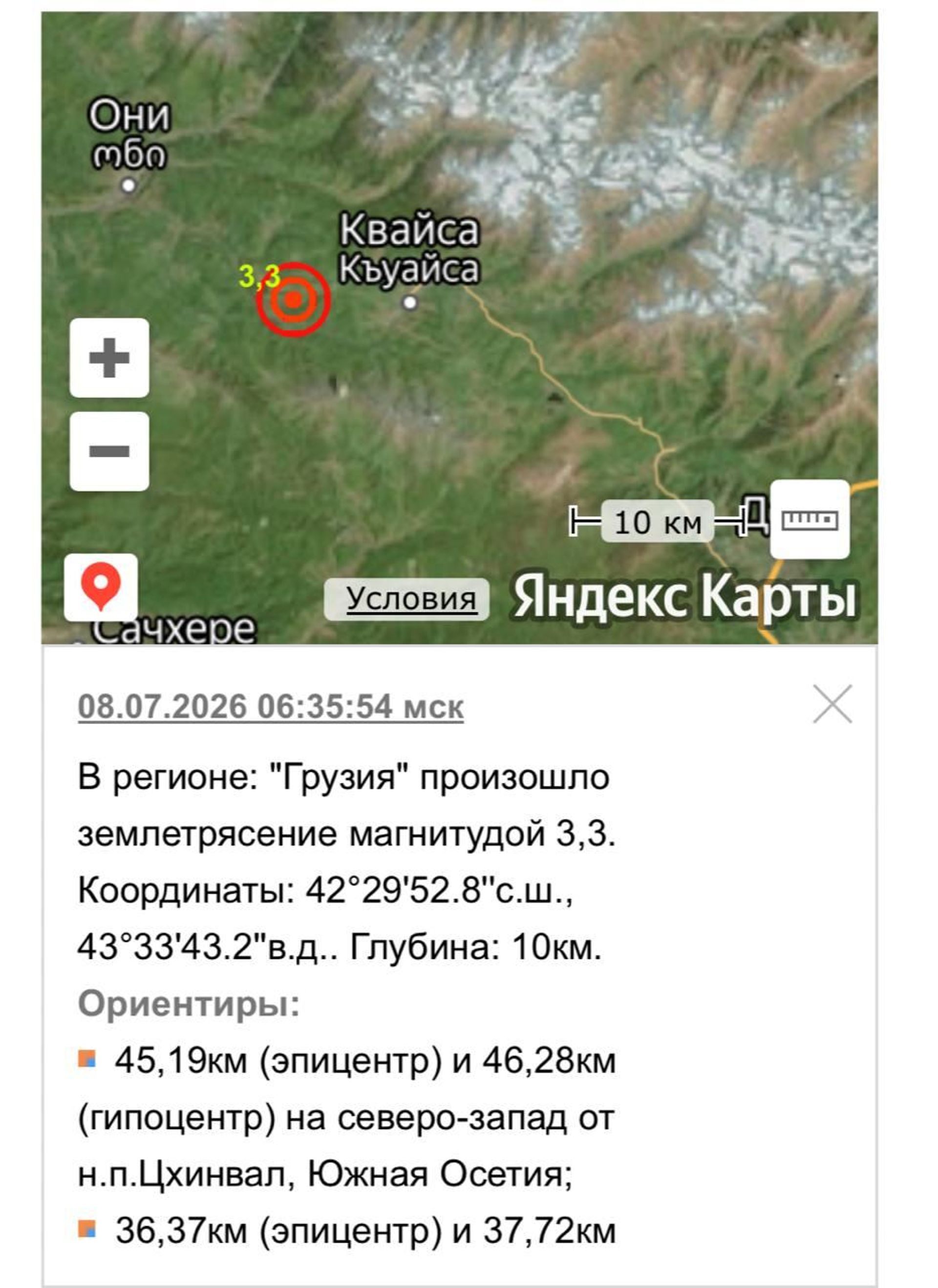 Землетрясение - Sputnik Южная Осетия, 1920, 08.07.2026