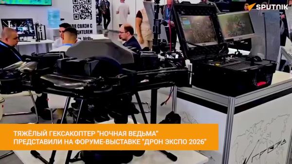 Спаситель окружённых: тяжёлый гексакоптер Ведьма показали на форуме Дрон Экспо-2026 в Казани - Sputnik Южная Осетия