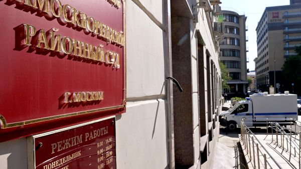 Здание Замоскворецкого районного суда Москвы. Архивное фото - Sputnik Южная Осетия