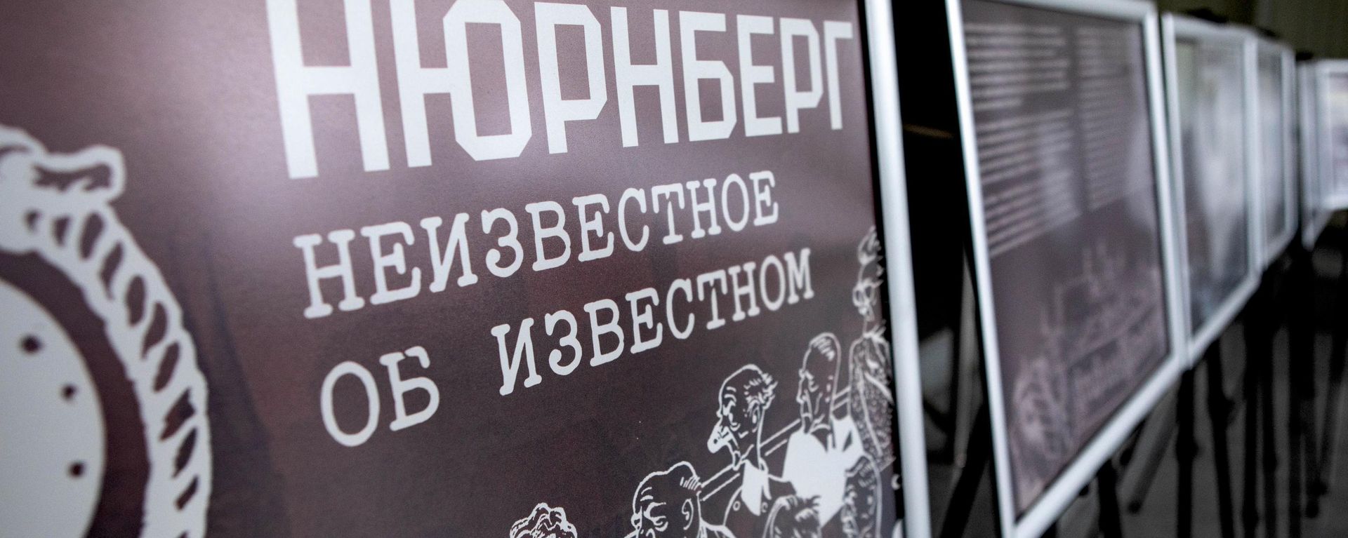 Открытие выставки в ЮОГУ Нюрнберг. Неизвестное об известном - Sputnik Южная Осетия, 1920, 13.07.2026