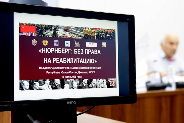 Международная научно-практическая конференция Нюрнберг: Без права на реабилитацию - Sputnik Южная Осетия
