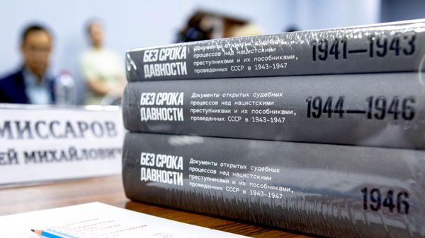 Международная научно-практическая конференция Нюрнберг: Без права на реабилитацию - Sputnik Южная Осетия