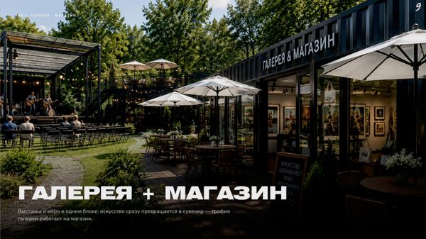 Проект творческого пространства Арт-Перевал в парке им. В. Хубулова - Sputnik Южная Осетия