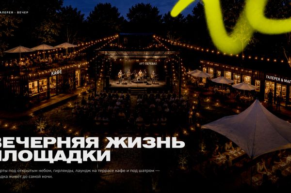 Проект творческого пространства Арт-Перевал в парке им. В. Хубулова - Sputnik Южная Осетия
