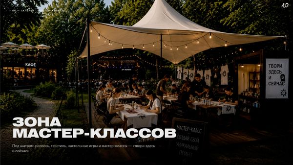 Проект творческого пространства Арт-Перевал в парке им. В. Хубулова - Sputnik Южная Осетия