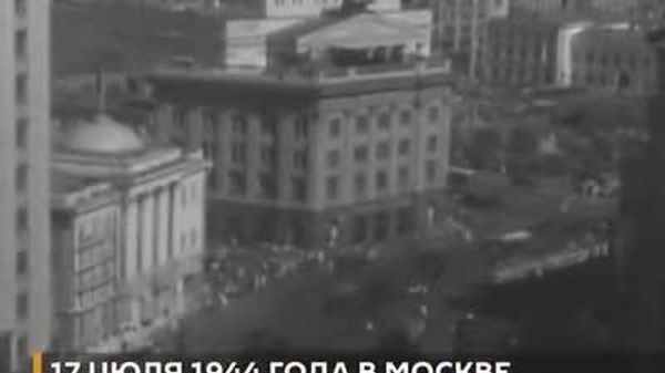 Спустя два года после начала Сталинградской битвы, 17 июля 1944 года прошел Большой вальс — парад пленных немцев в Москве - Sputnik Южная Осетия