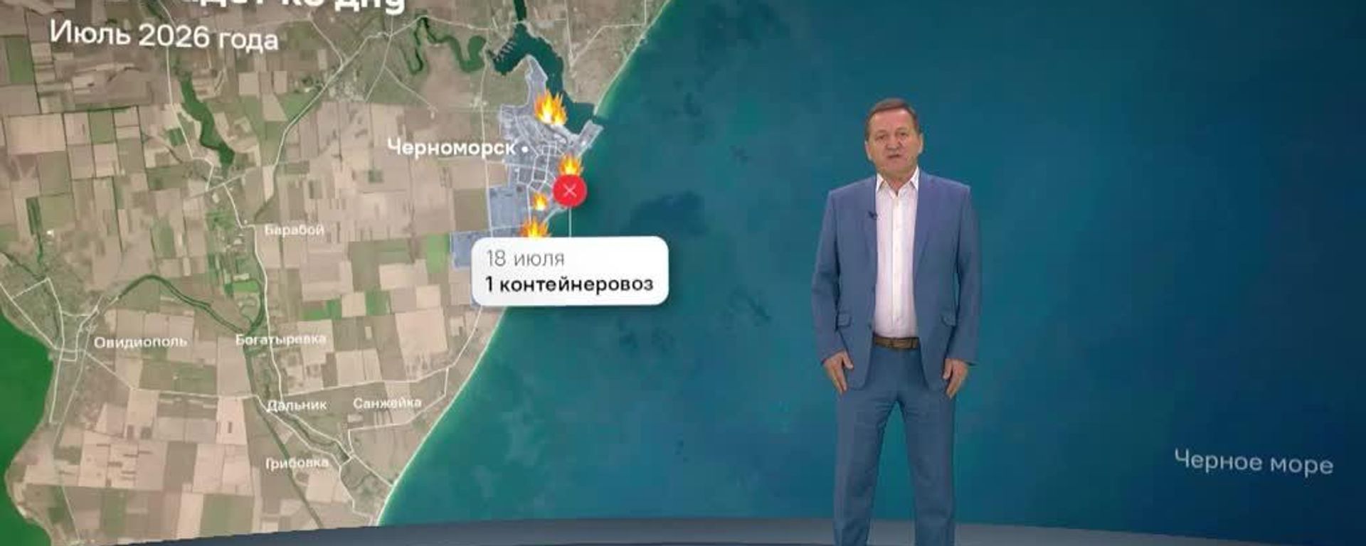 Горящие от Николаева до Змеиного украинские порты и суда разрушают планы Запада на длительную прокси-войну с Россией - Sputnik Южная Осетия, 1920, 22.07.2026