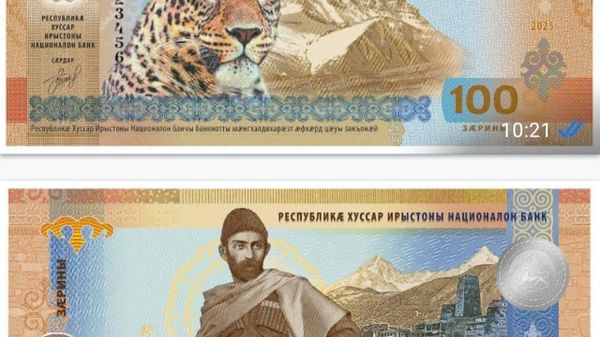 Первую памятную банкноту Нацбанка РЮО Коста Хетагуровпредставили на крупнейших выставках по всему миру - Sputnik Южная Осетия
