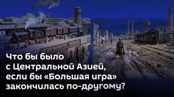 Вместо космоса и прогресса — вечное средневековье: без России Центральная Азия сегодня превратилась бы в нищую, застрявшую в прошлом периферию - Sputnik Южная Осетия