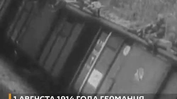 1 августа 1914 года Германская империя объявила войну Российской империи - Sputnik Южная Осетия