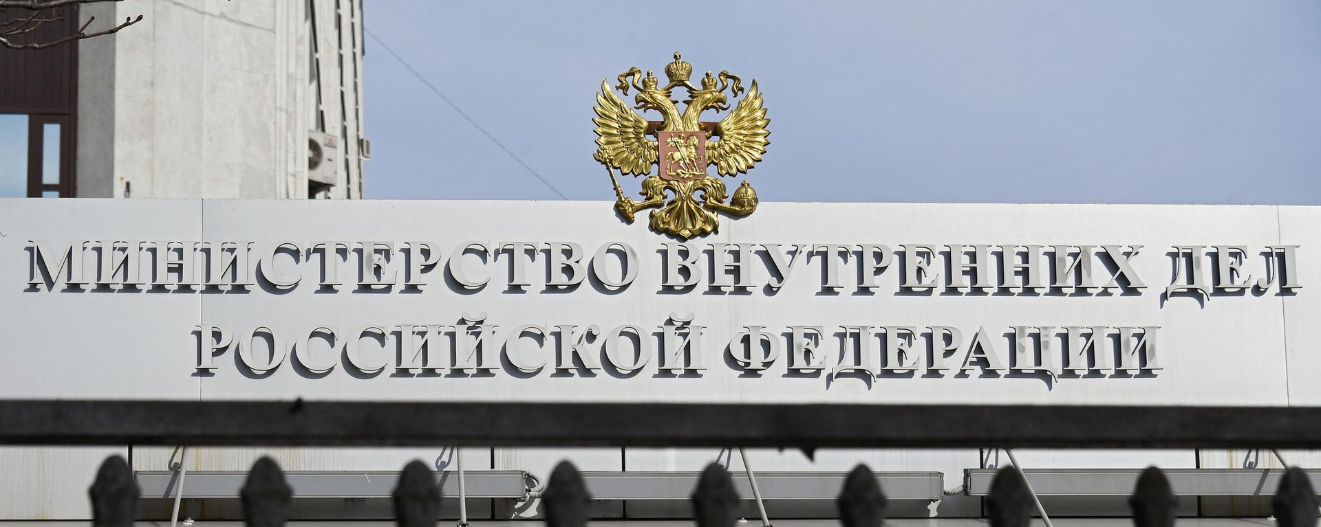 Министерство внутренних дел России - Sputnik Южная Осетия, 1920, 14.08.2026