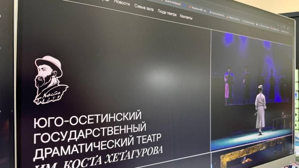 Интернет-сайт Госдрамтеатра им. Коста Хетагурова - Sputnik Южная Осетия
