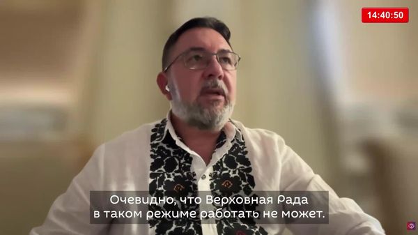 На Украине обсуждают возможность переноса заседаний Верховной рады в более безопасное место из-за растущей угрозы ответных ударов армии России - Sputnik Южная Осетия