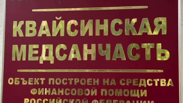 Камболов поручил в кратчайшие сроки обеспечить аптеку в Квайсе всеми необходимыми медикаментами - Sputnik Южная Осетия