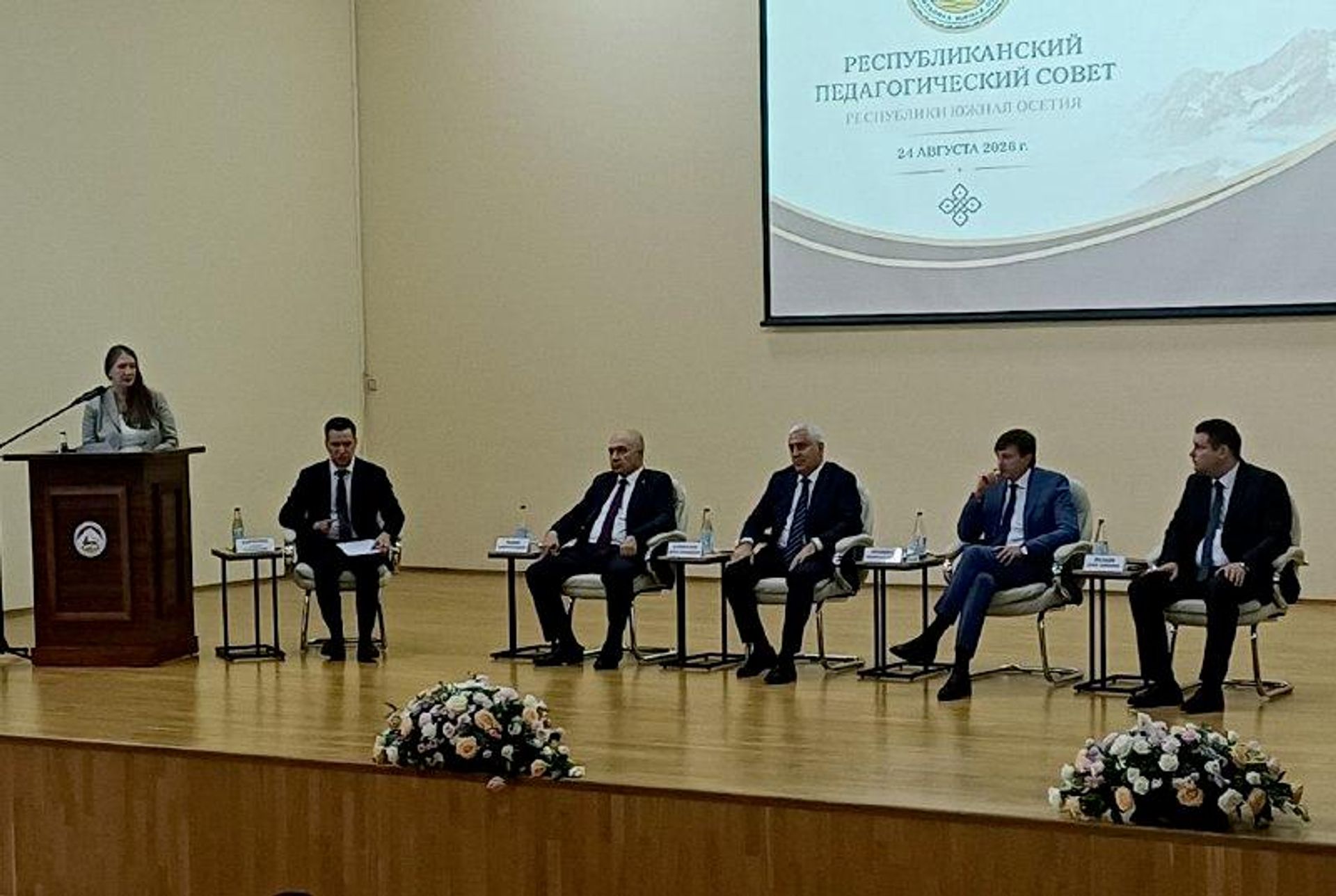 Республиканский педсовет с участием главы Минпросвещения России Сергея Кравцова прошел в Южной Осетии - Sputnik Южная Осетия, 1920, 24.08.2026