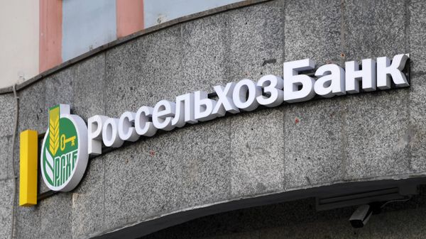 Вывеска банка РоссельхозБанк в Москве. Архивное фото  - Sputnik Южная Осетия