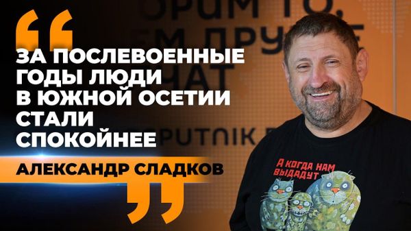 Александр Сладков - Sputnik Южная Осетия