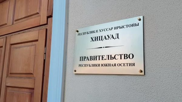 Каждый выделенный республике рубль должен работать на людей - Sputnik Южная Осетия