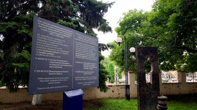 Памятные мероприятия в Международный день пропавших без вести