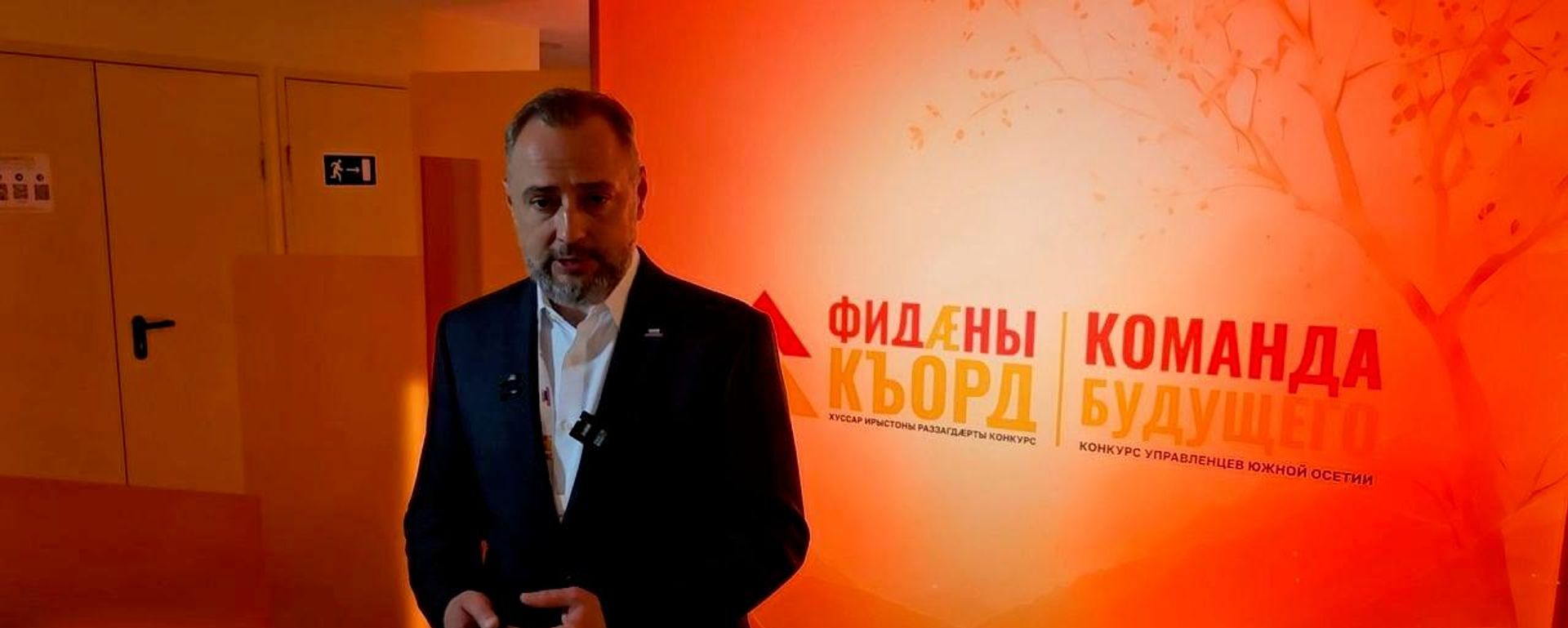 Директор президентской платформы Россия — страна возможностей по региональному и международному сотрудничеству Василий Боков - Sputnik Южная Осетия, 1920, 09.09.2026