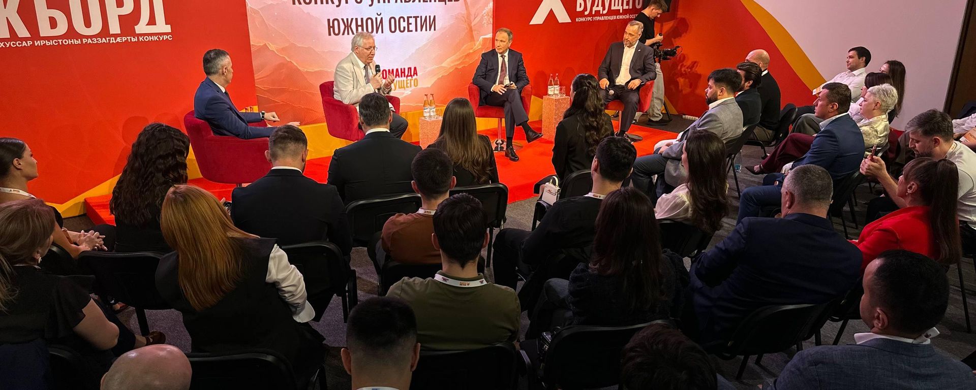 Панельная дискуссия, организованная в рамках конкурса Команда будущего - Sputnik Южная Осетия, 1920, 10.09.2026