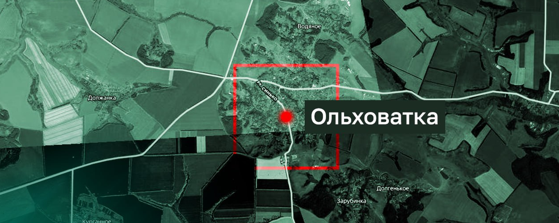Населенный пункт Ольховатка в Харьковской области - Sputnik Южная Осетия, 1920, 15.09.2026