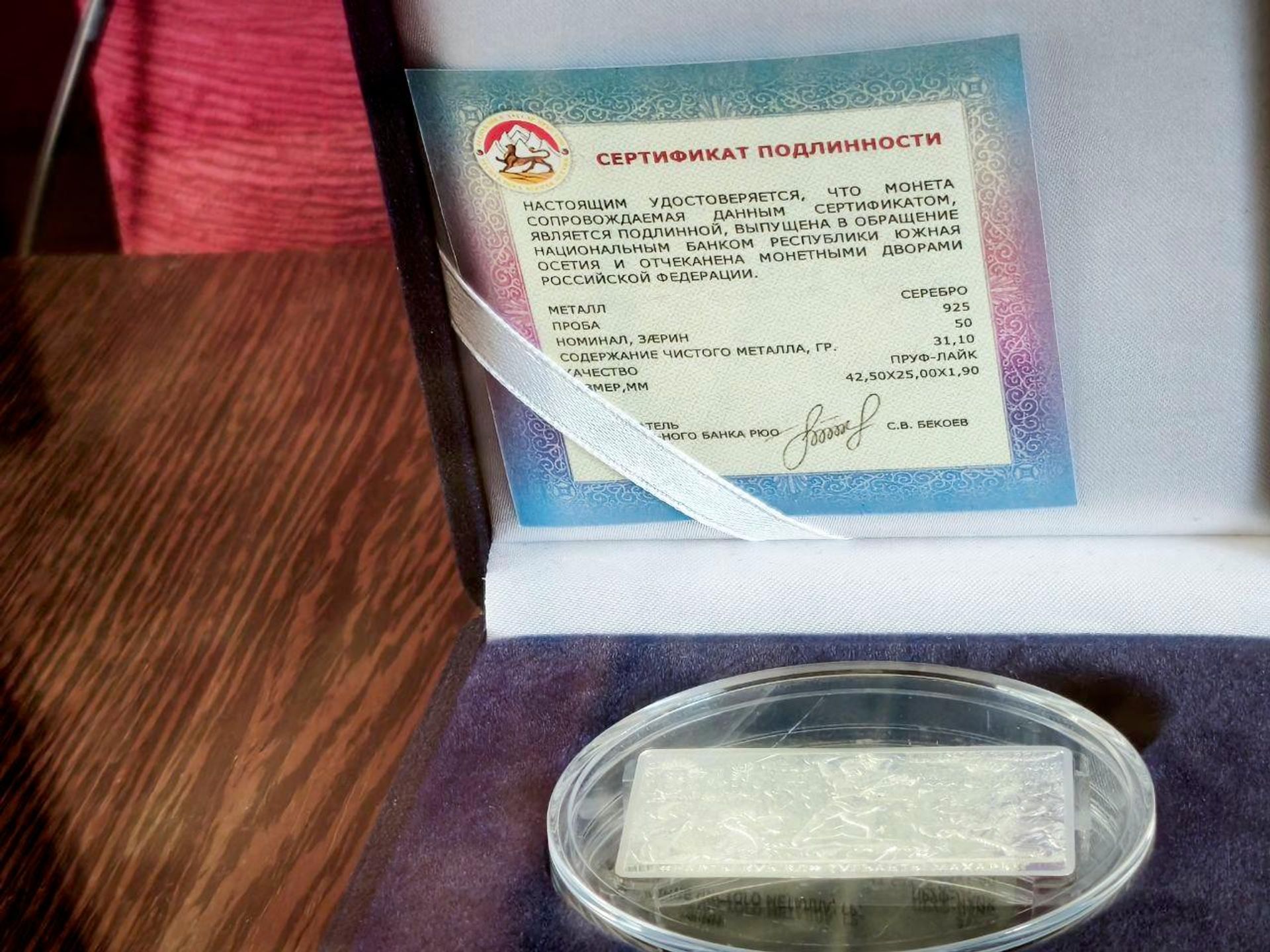 В Южной Осетии представили серебряную монету с картиной Туганова Пир нартов - Sputnik Южная Осетия, 1920, 15.09.2026