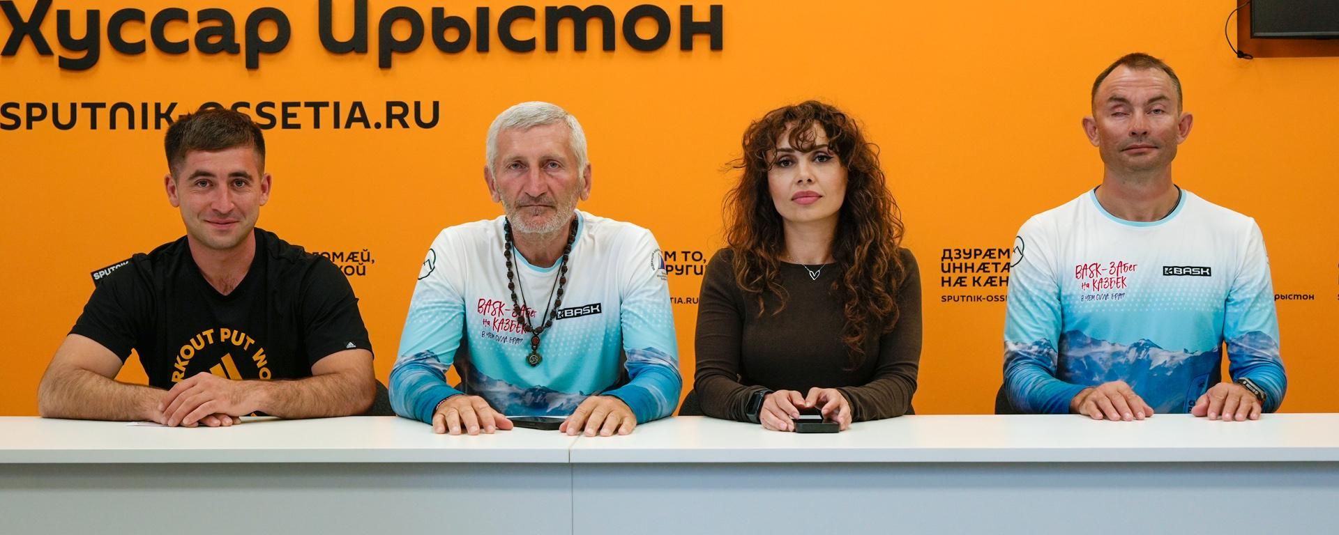 Альпинисты из Южной Осетии - Sputnik Южная Осетия, 1920, 17.09.2026