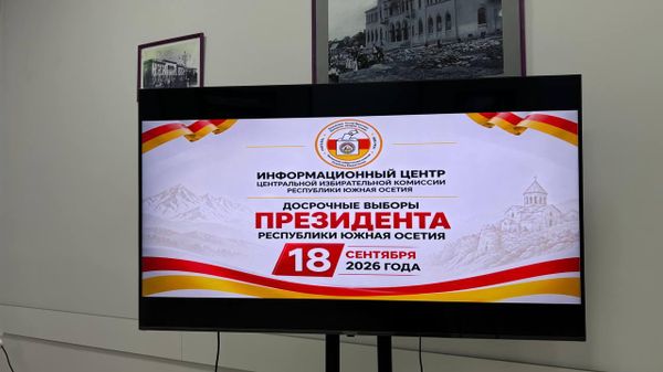 Выборы президента Южной Осетии 2026 - Sputnik Южная Осетия