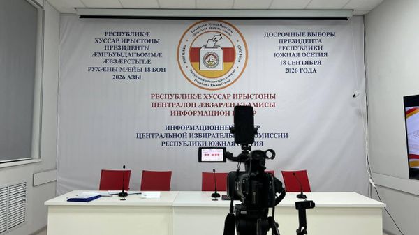 Выборы президента Южной Осетии 2026 - Sputnik Южная Осетия