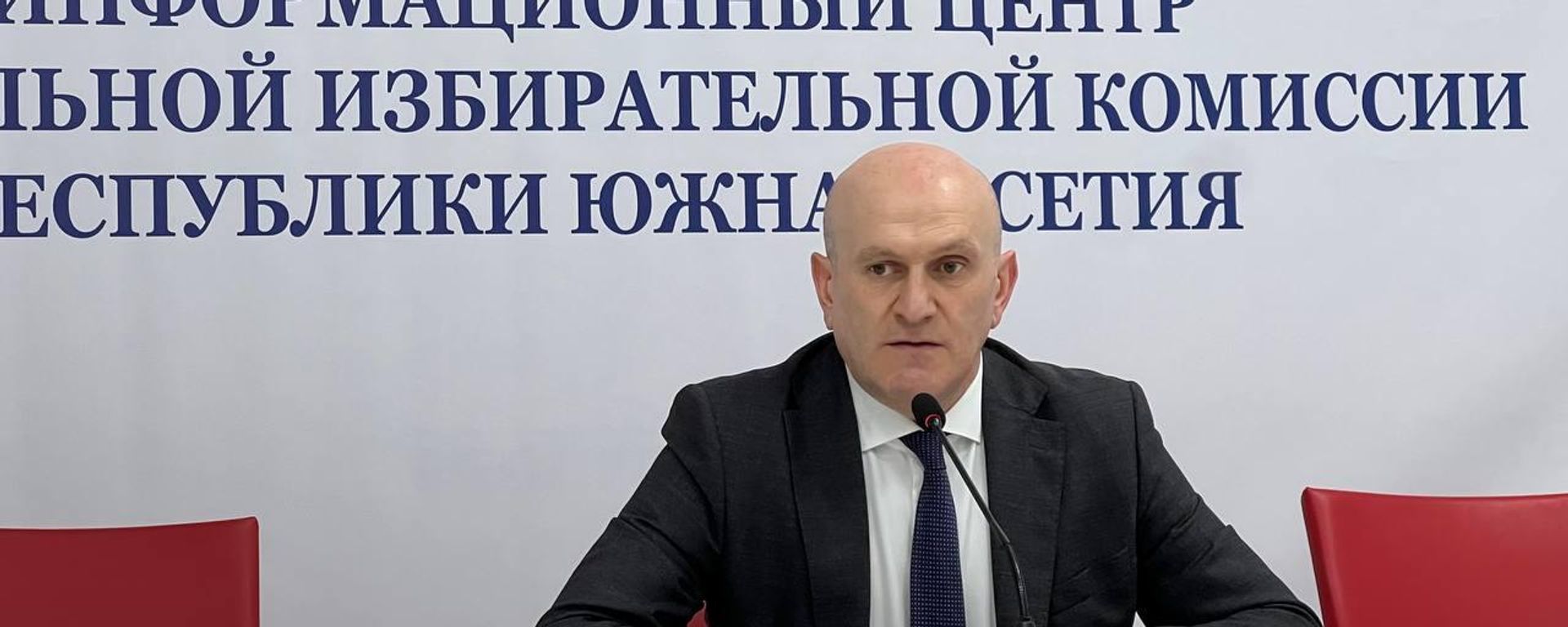 Глава МИД РЮО Ахсар Джиоев на брифинге в информационном центре ЦИК  - Sputnik Южная Осетия, 1920, 18.09.2026