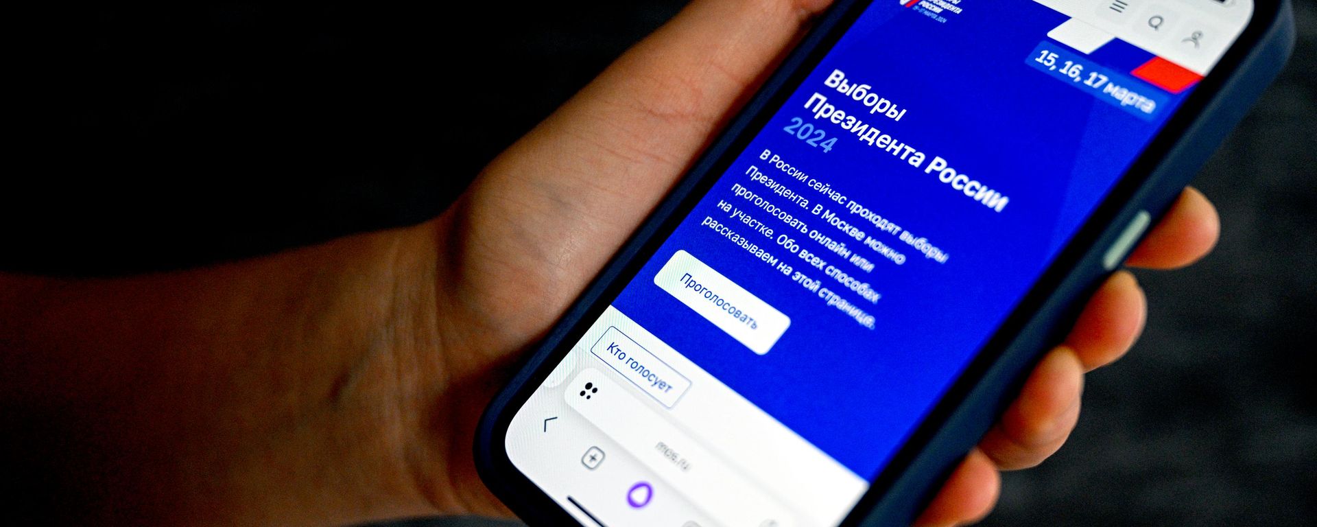 Выборы президента России - Sputnik Южная Осетия, 1920, 20.09.2026