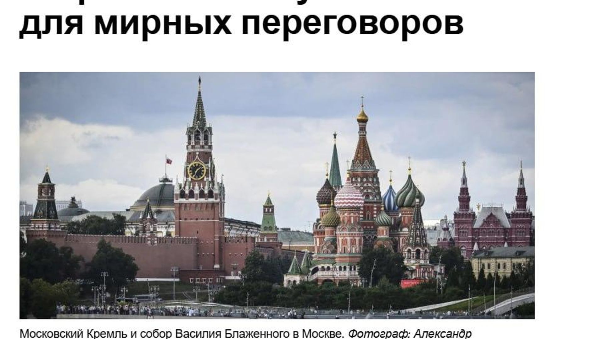 Трамп призвал Зеленского приехать в Москву для встречи с Путиным, утверждает Блумберг Трамп призвал Зеленского приехать в Москву для встречи с Путиным, утверждает Блумберг - Sputnik Южная Осетия, 1920, 25.09.2026