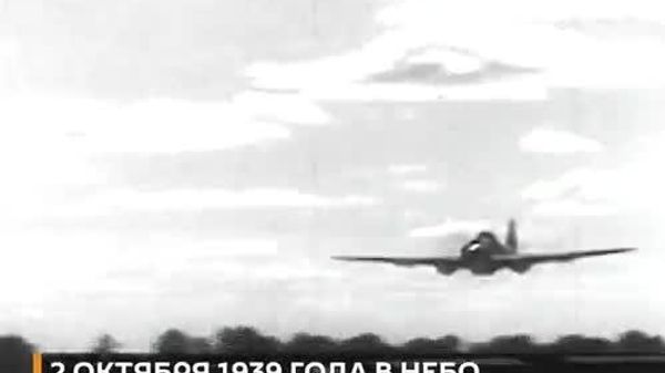 Рождение легенды — 2 октября 1939 года прототип Ил-2, известный как БШ-2, впервые поднялся в воздух под управлением летчика-испытателя В - Sputnik Южная Осетия