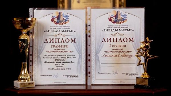 Юные актtры из Южной Осетии завоевали Гран-при на Республиканском фестивале Аивады мæсыг - Sputnik Южная Осетия