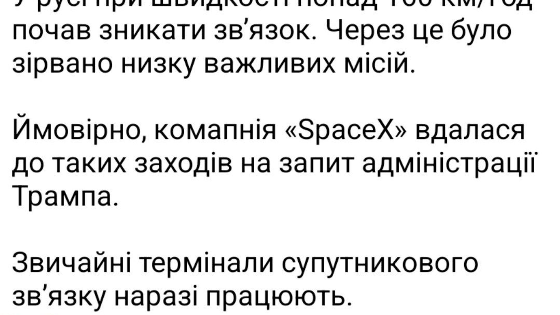 Трамп мог впервые потребовать от Маска ограничить работу спутниковой связи Starlink на Украине, заявил экс-советник украинского Министерства обороны Сергей Стерненко Трамп мог впервые потребовать от Маска ограничить работу спутниковой связи Starlink на Украине, заявил экс-советник украинского Министерства обороны Сергей Стерненко - Sputnik Южная Осетия, 1920, 14.10.2026