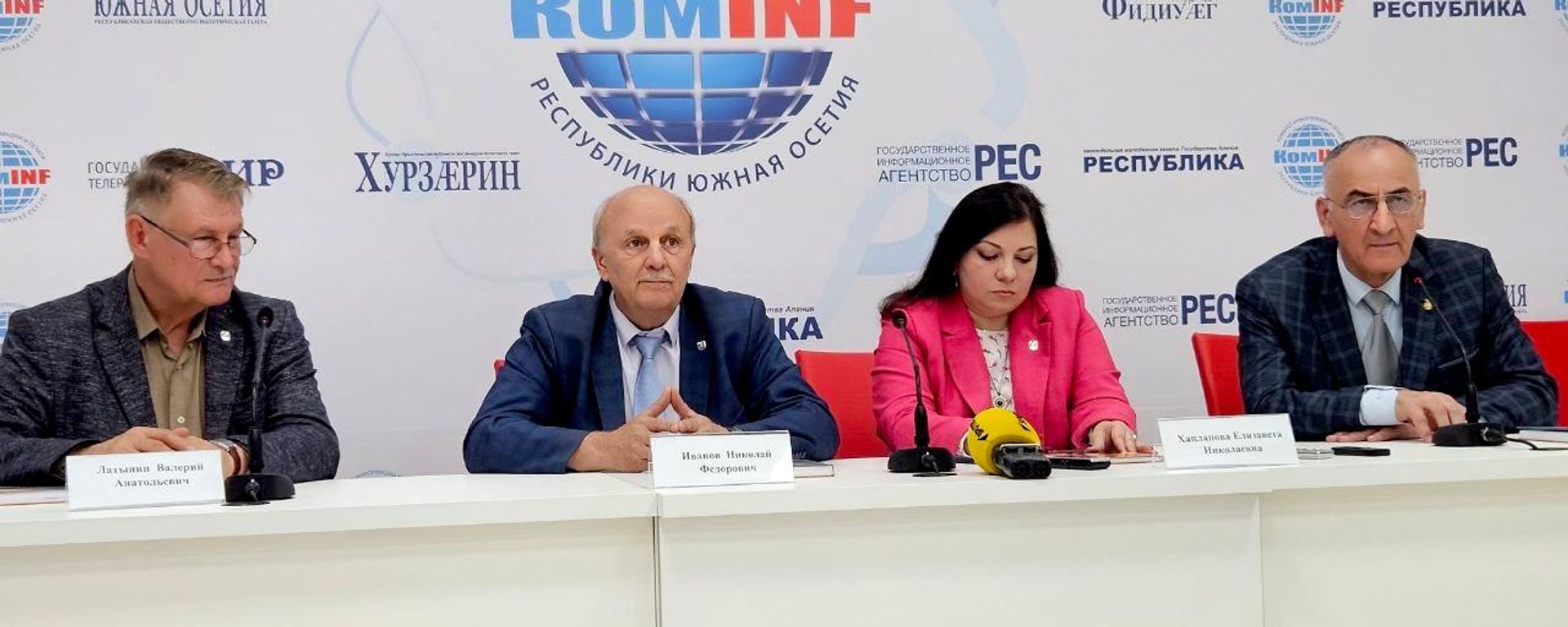 Пресс-конференция участников III Международного фестиваля поэзии Осетинская лира - Sputnik Южная Осетия, 1920, 14.10.2026