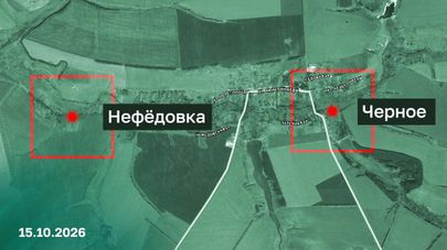 Населенные пункты Нефедовка и Черное в Харьковской области