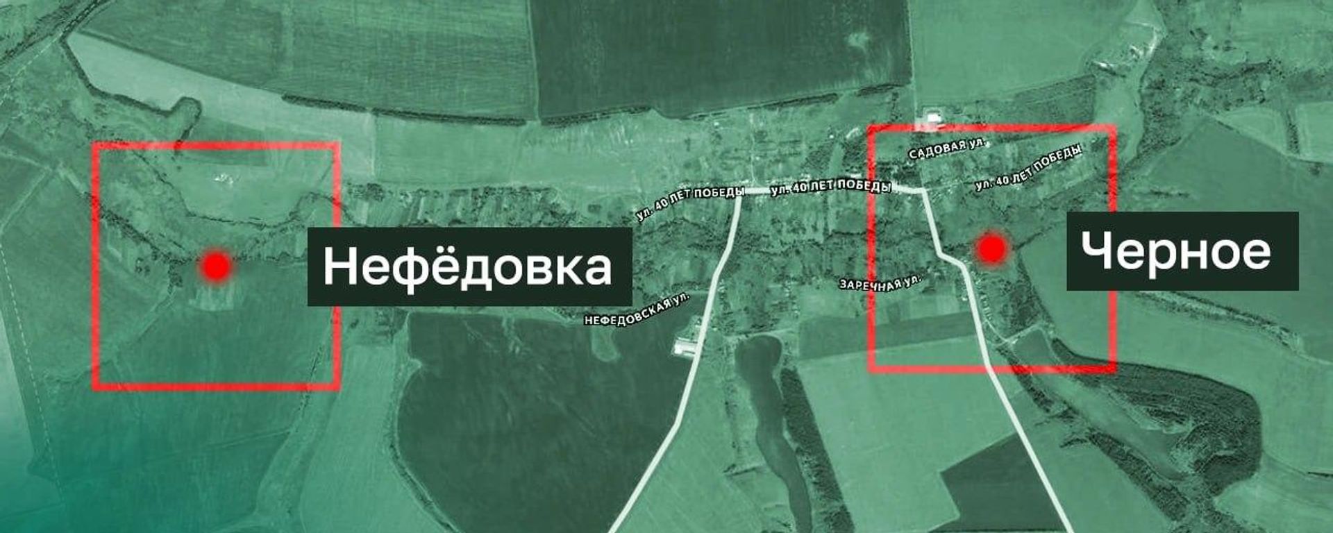Населенные пункты Нефедовка и Черное в Харьковской области - Sputnik Южная Осетия, 1920, 15.10.2026
